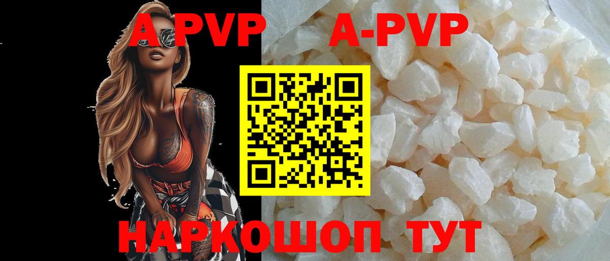 Альфа ПВП крисы CK  закладки  Новый Уренгой  A-PVP  Alpha-PVP кристаллы  APVP Crystall  Вход с VPN 