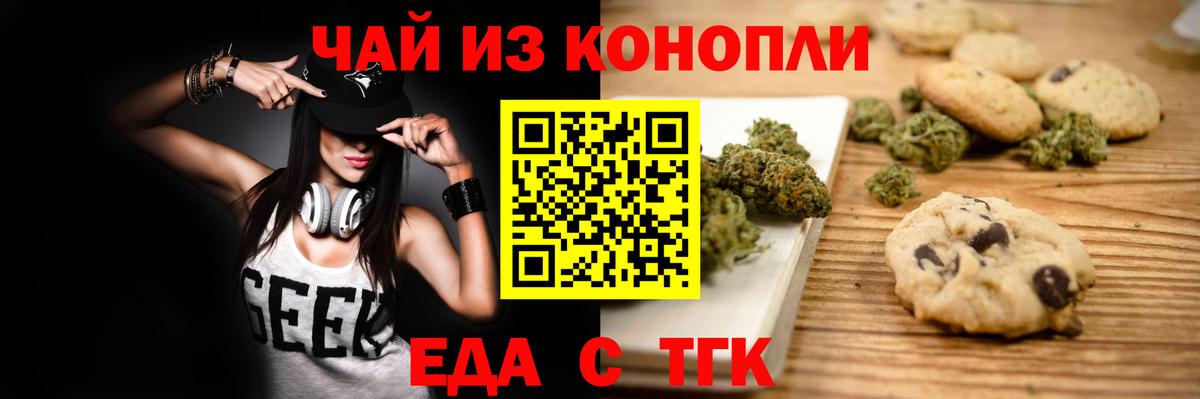 Новый Уренгой  Еда ТГК конопля  Вход с VPN 
