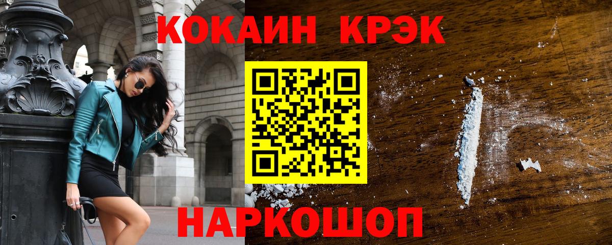 КОКАИН 98%  COCAIN VHQ  Новый Уренгой  Вход с VPN 