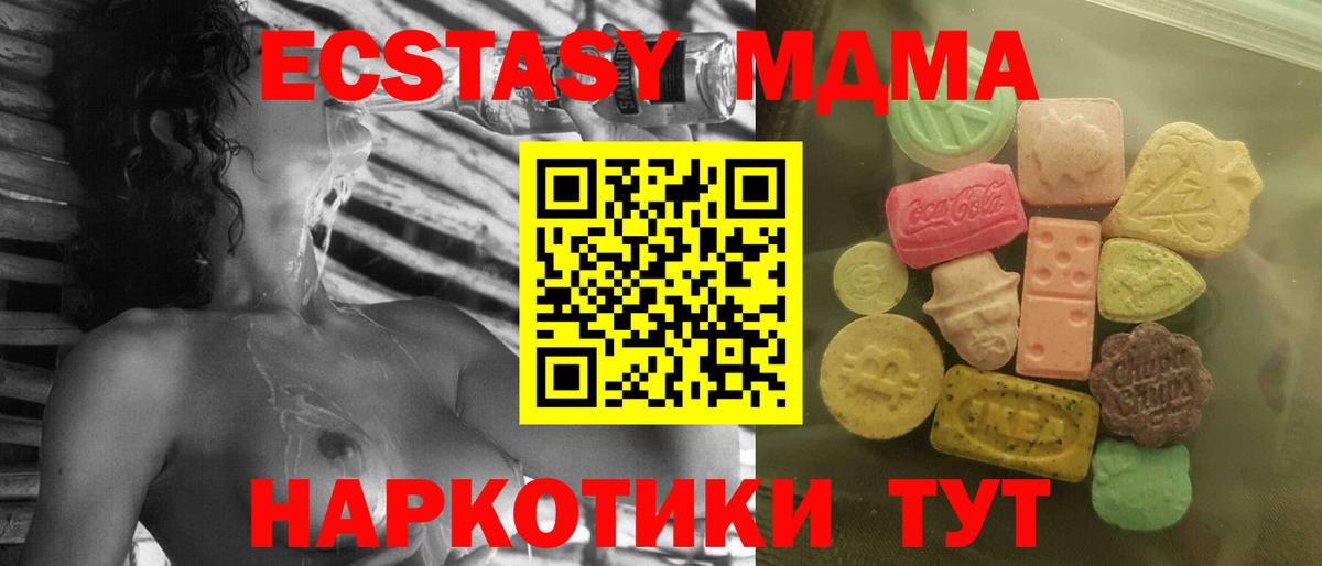 Экстази  Ecstasy диски  Вход с VPN  Новый Уренгой 