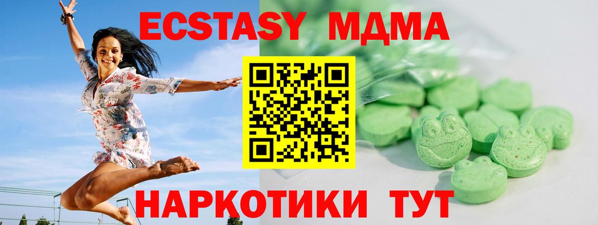 ЭКСТАЗИ таблы Новый Уренгой