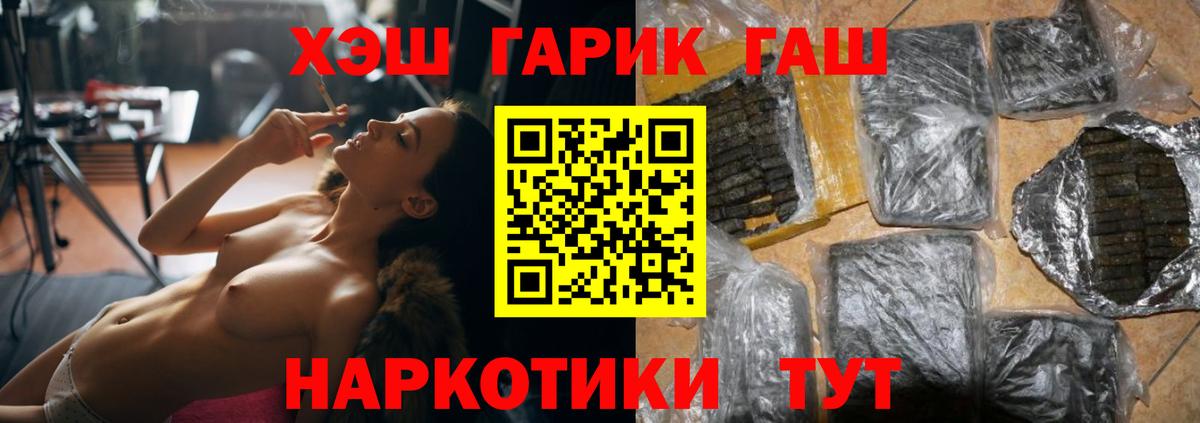 Новый Уренгой  ГАШ Cannabis  Вход с VPN  ГАШ индика сатива 
