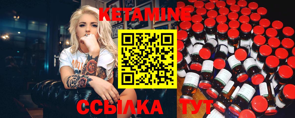 Новый Уренгой  Кетамин ketamine  Вход с VPN 