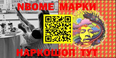 марки nbome Рыбинск