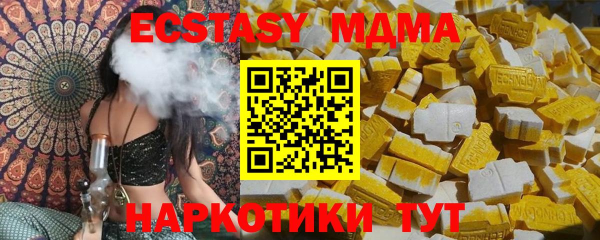 MDMA Molly  МДМА  МДМА crystal  Новый Уренгой  Вход с VPN 