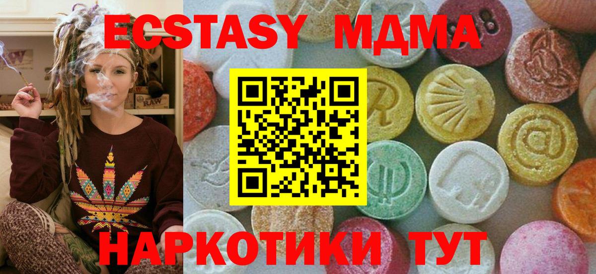 МДМА Molly Новый Уренгой