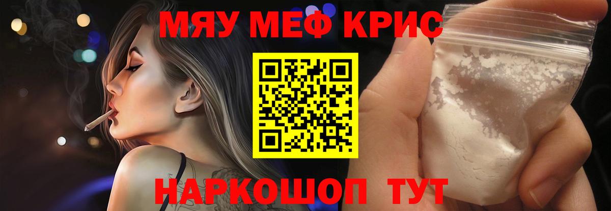 МЕФ  Вход с VPN  МЕФ мука  Новый Уренгой  Мефедрон мука 