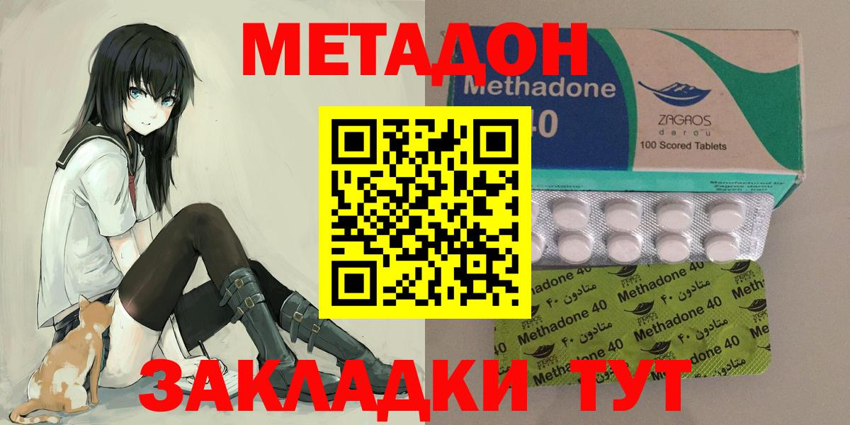 Новый Уренгой  Метадон белоснежный  МЕТАДОН белоснежный  Вход с VPN 