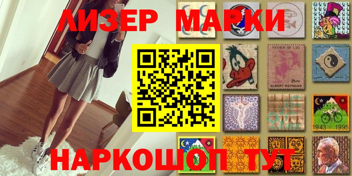 Марки NBOMe 1500мкг  Вход с VPN  Новый Уренгой 