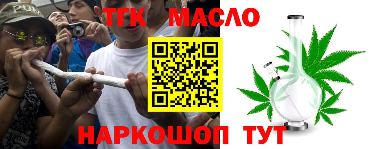 Дистиллят ТГК вейп  Вход с VPN  Новый Уренгой  ТГК жижа 