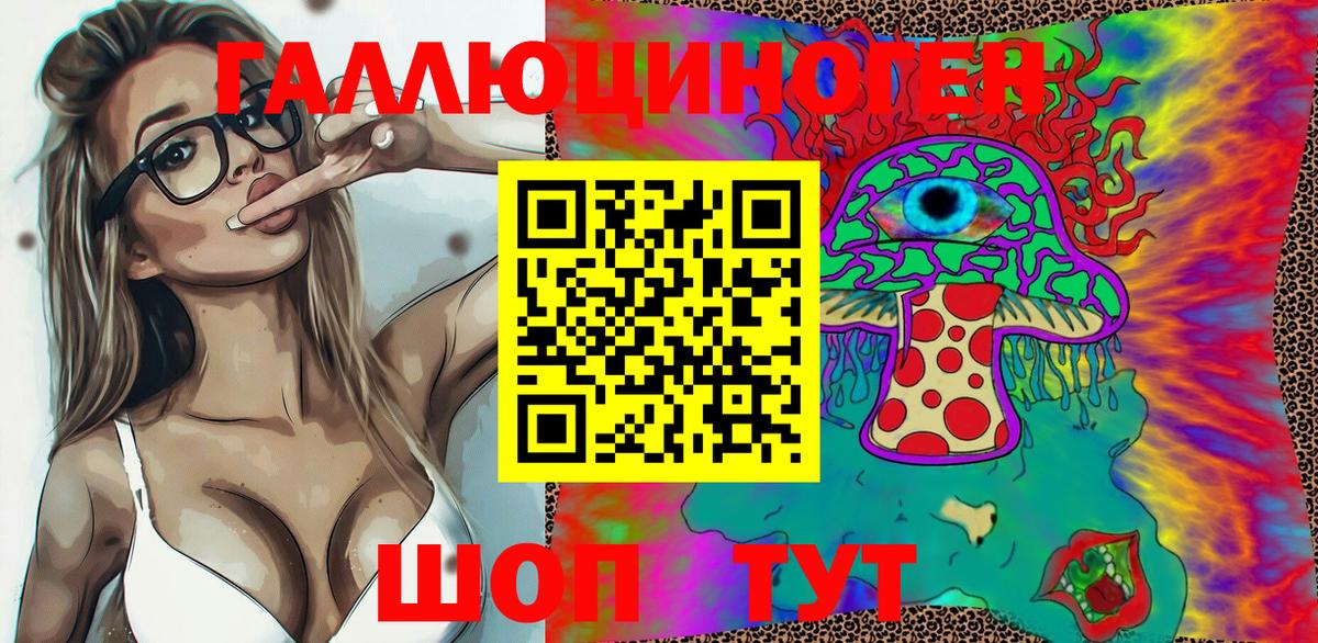 Галлюциногенные грибы Cubensis Новый Уренгой