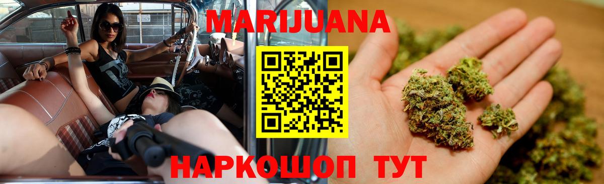 Бошки Шишки Ganja  Шишки марихуана AK-47  МАРИХУАНА сатива  Шишки марихуана OG Kush  Вход с VPN  Новый Уренгой 